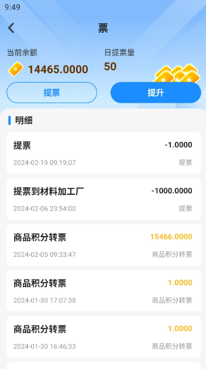 黔能丰收正版_正版黔能丰收appv4.3.0